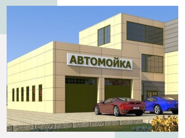 Проектирование современных автомоечных комплексов в Чебоксарах